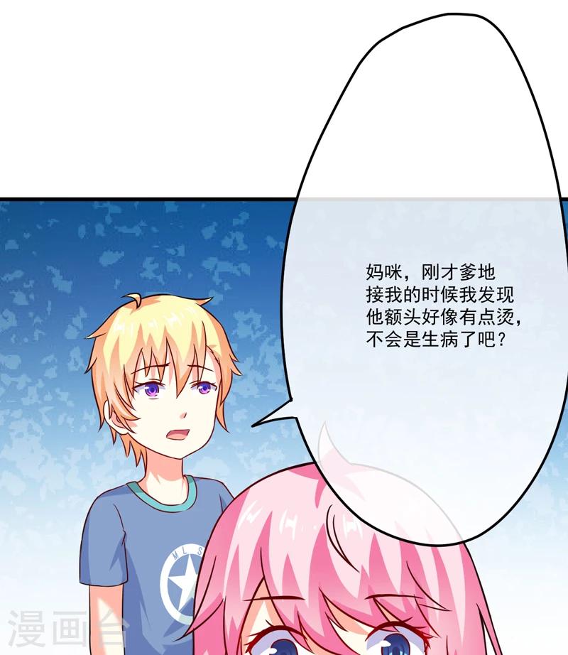 第84话 孩子他爸-第87话