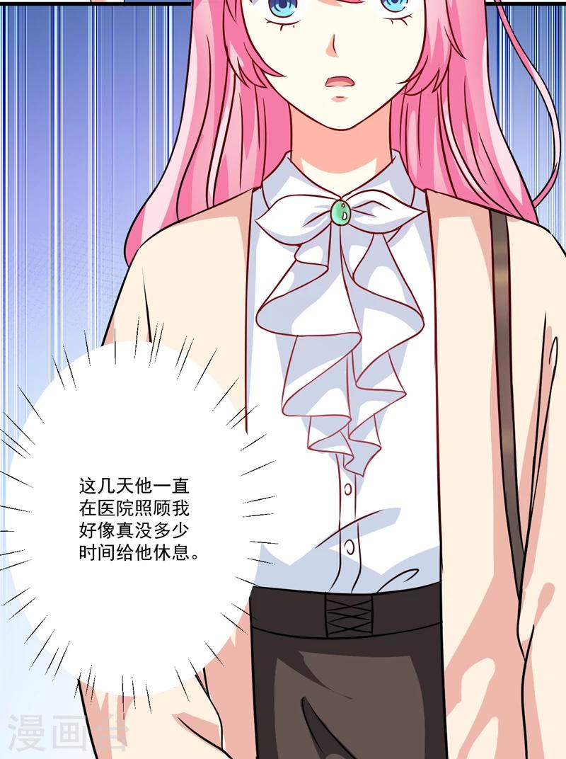 第84话 孩子他爸-第87话