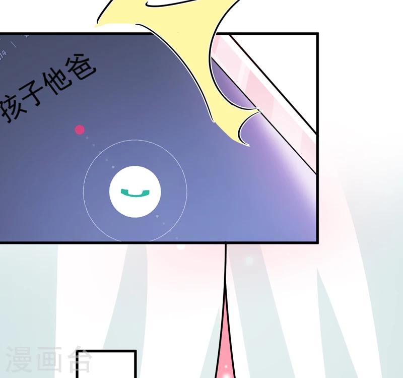 第84话 孩子他爸-第87话