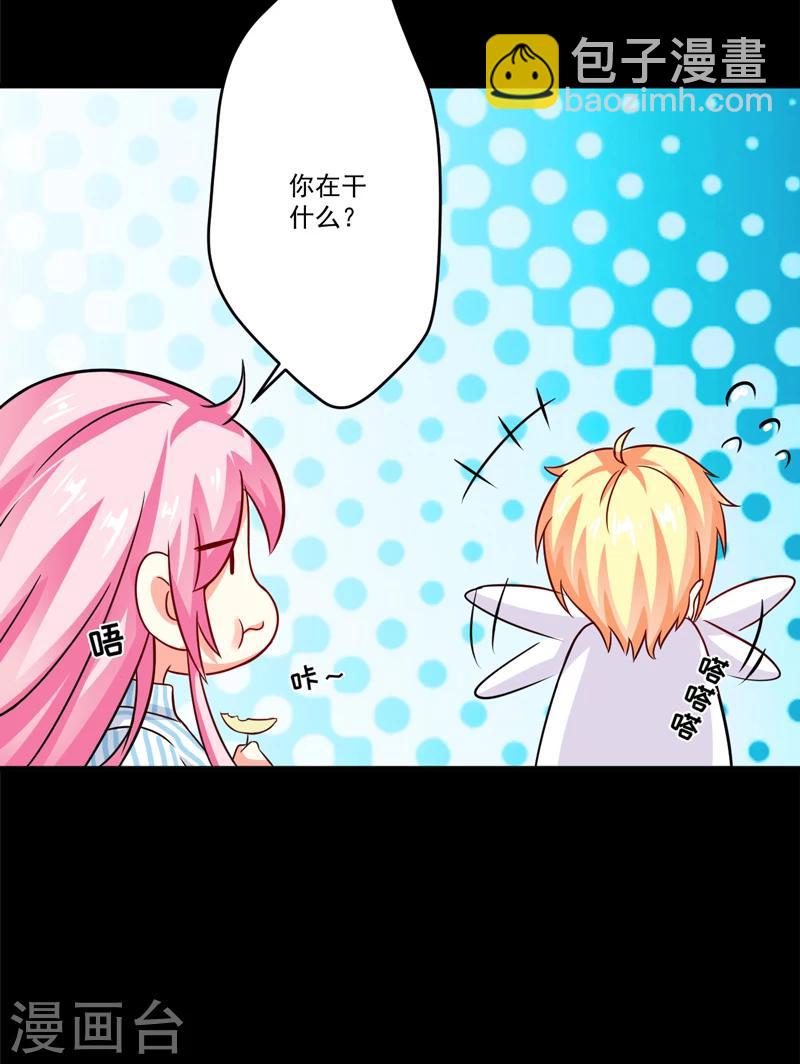 第84话 孩子他爸-第87话