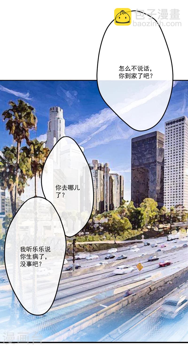 第84话 孩子他爸-第87话