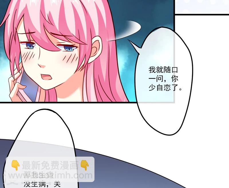 第84话 孩子他爸-第87话