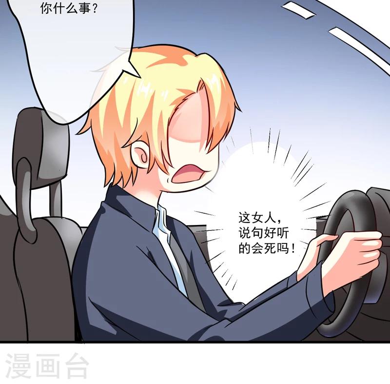 第84话 孩子他爸-第87话