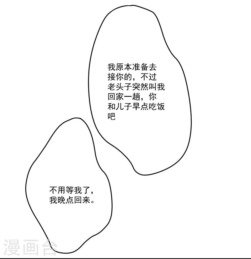 第84话 孩子他爸-第87话