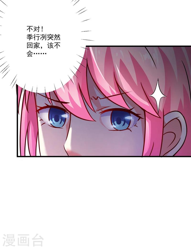 第84话 孩子他爸-第87话