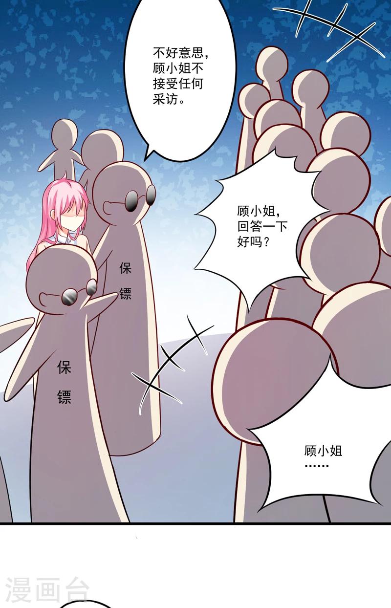 第84话 孩子他爸-第87话