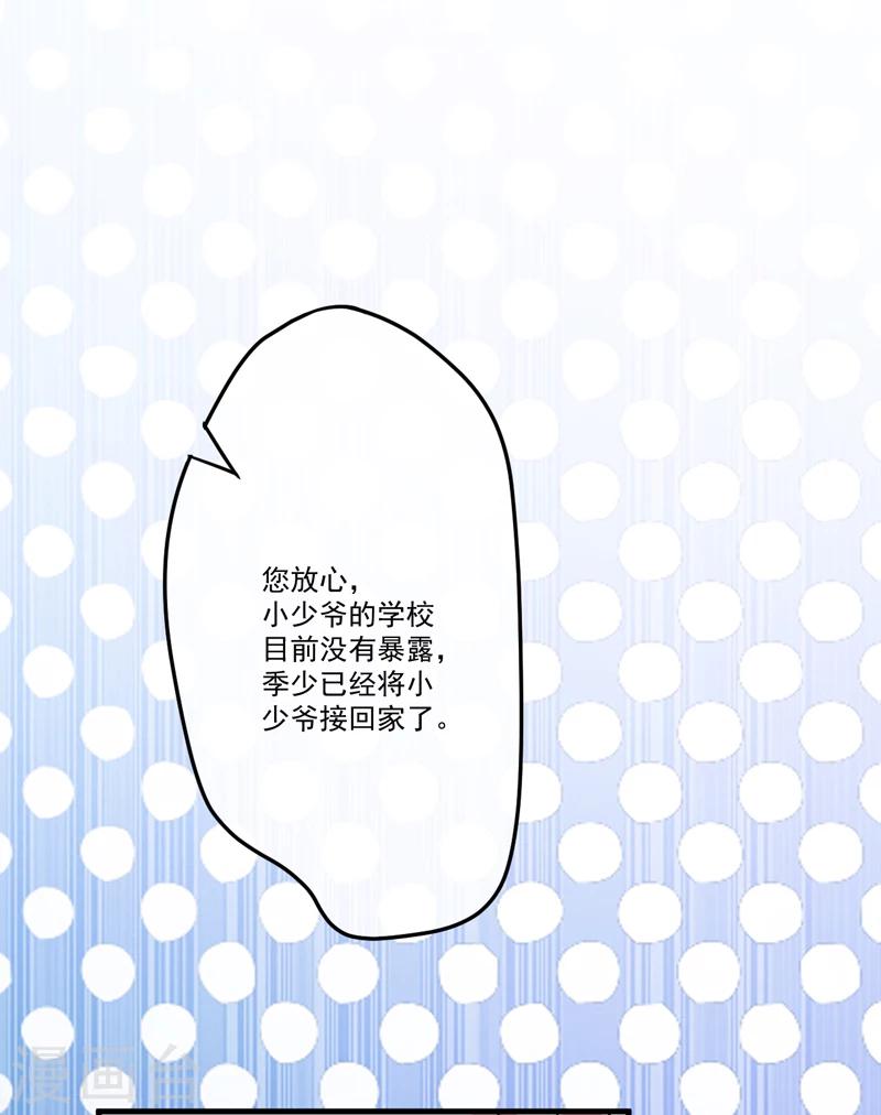 第84话 孩子他爸-第87话