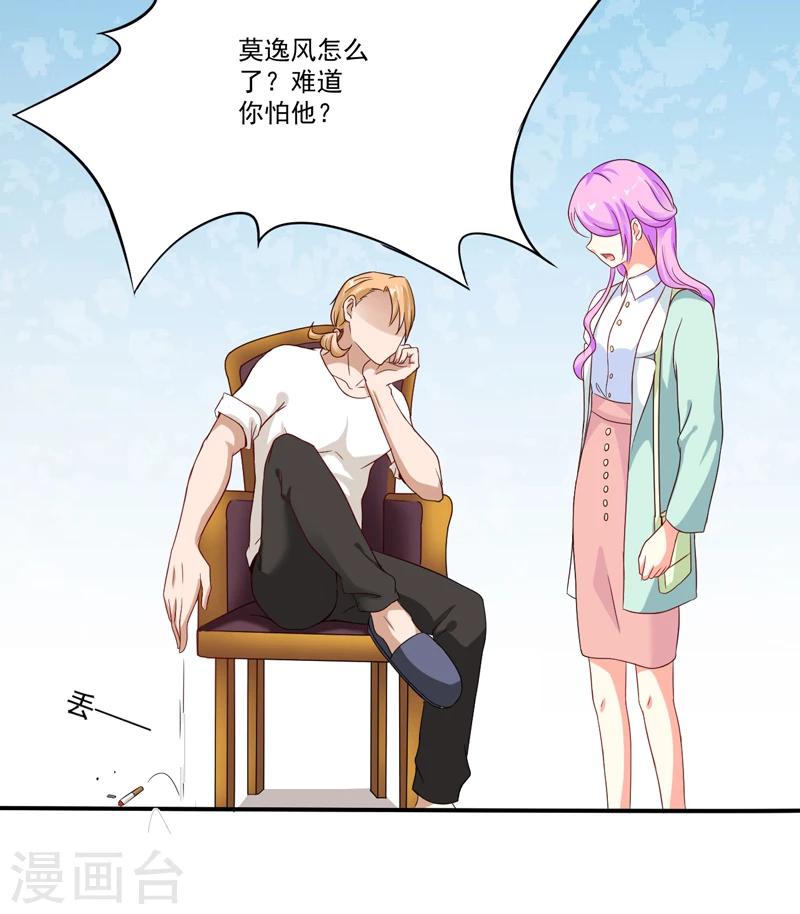 第86话 讨价还价-第89话