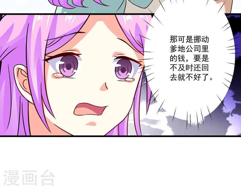 第86话 讨价还价-第89话