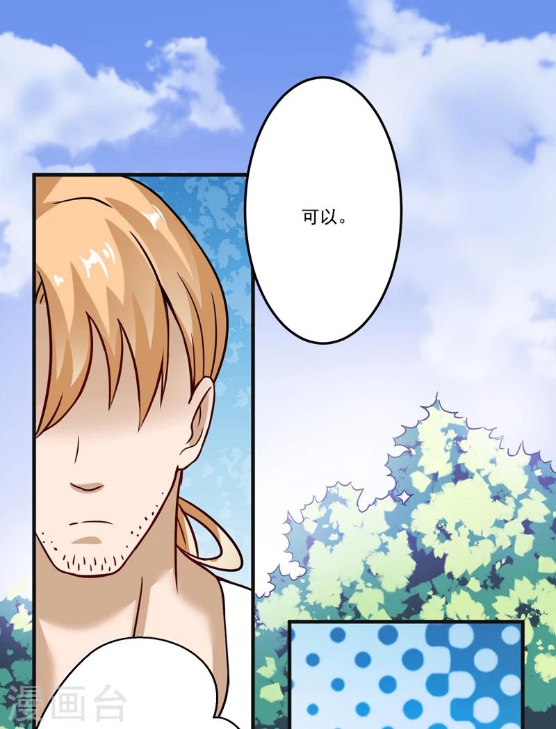 第86话 讨价还价-第89话