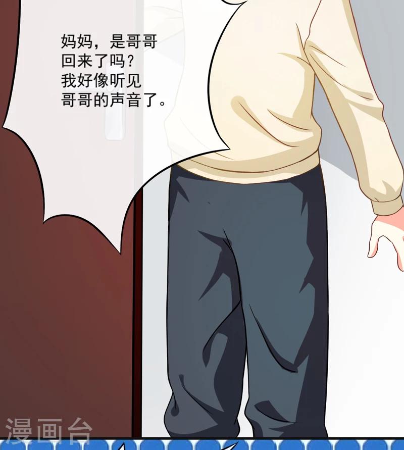 第86话 讨价还价-第89话