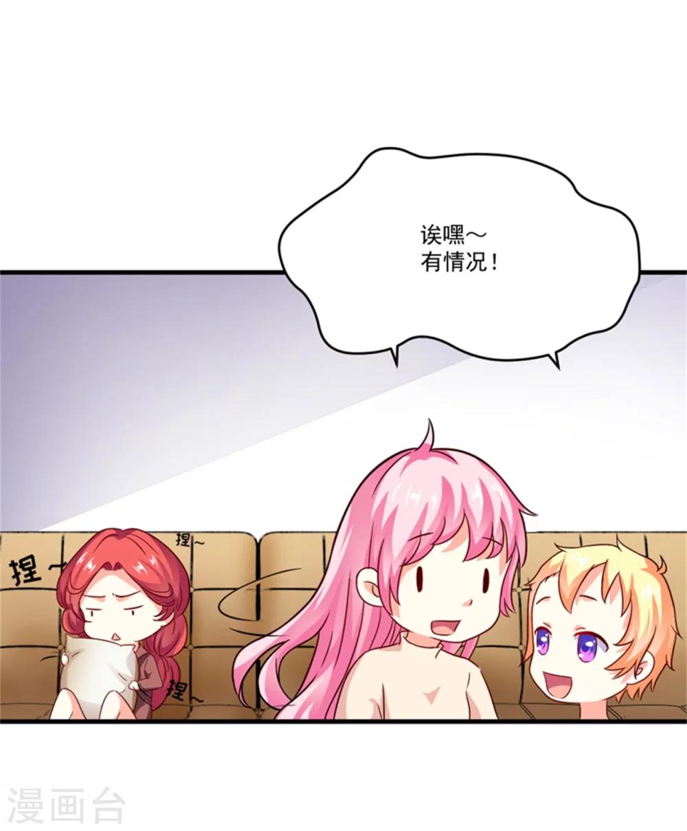 第90话 八卦八卦-第93话