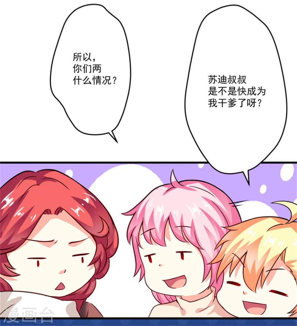 第90话 八卦八卦-第93话