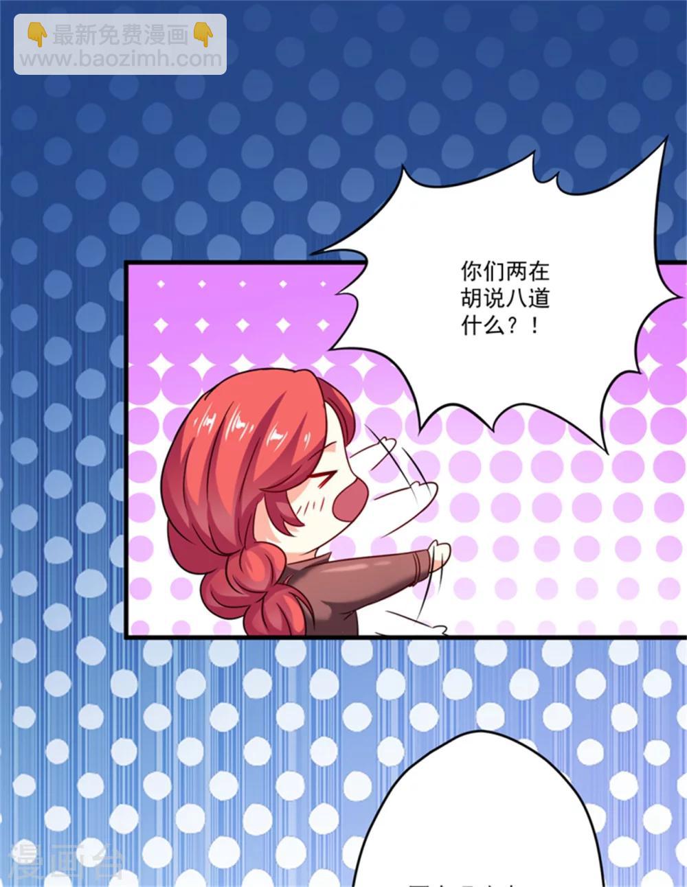 第90话 八卦八卦-第93话