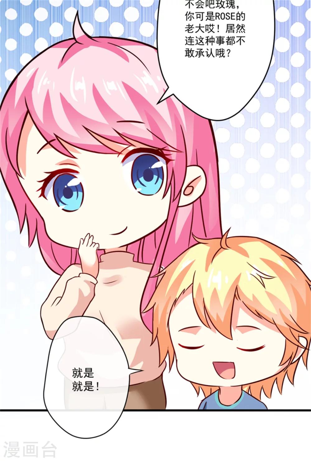 第90话 八卦八卦-第93话