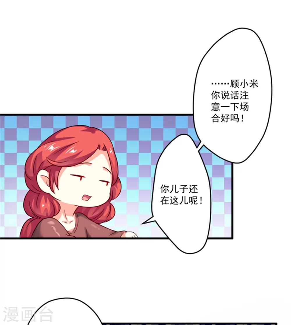 第90话 八卦八卦-第93话