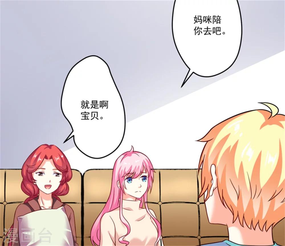 第90话 八卦八卦-第93话