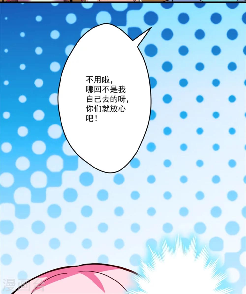 第90话 八卦八卦-第93话