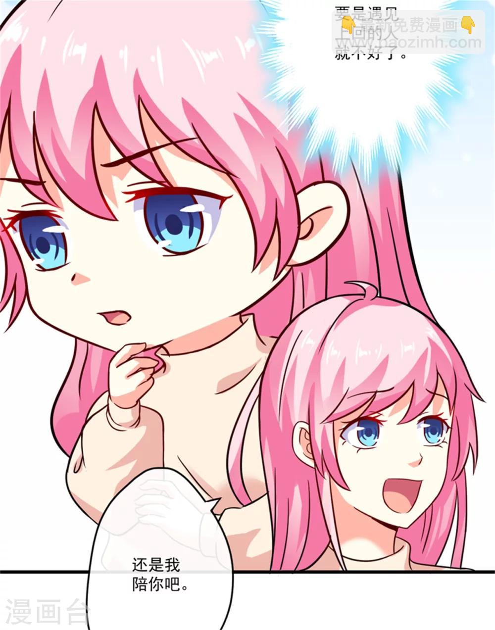 第90话 八卦八卦-第93话