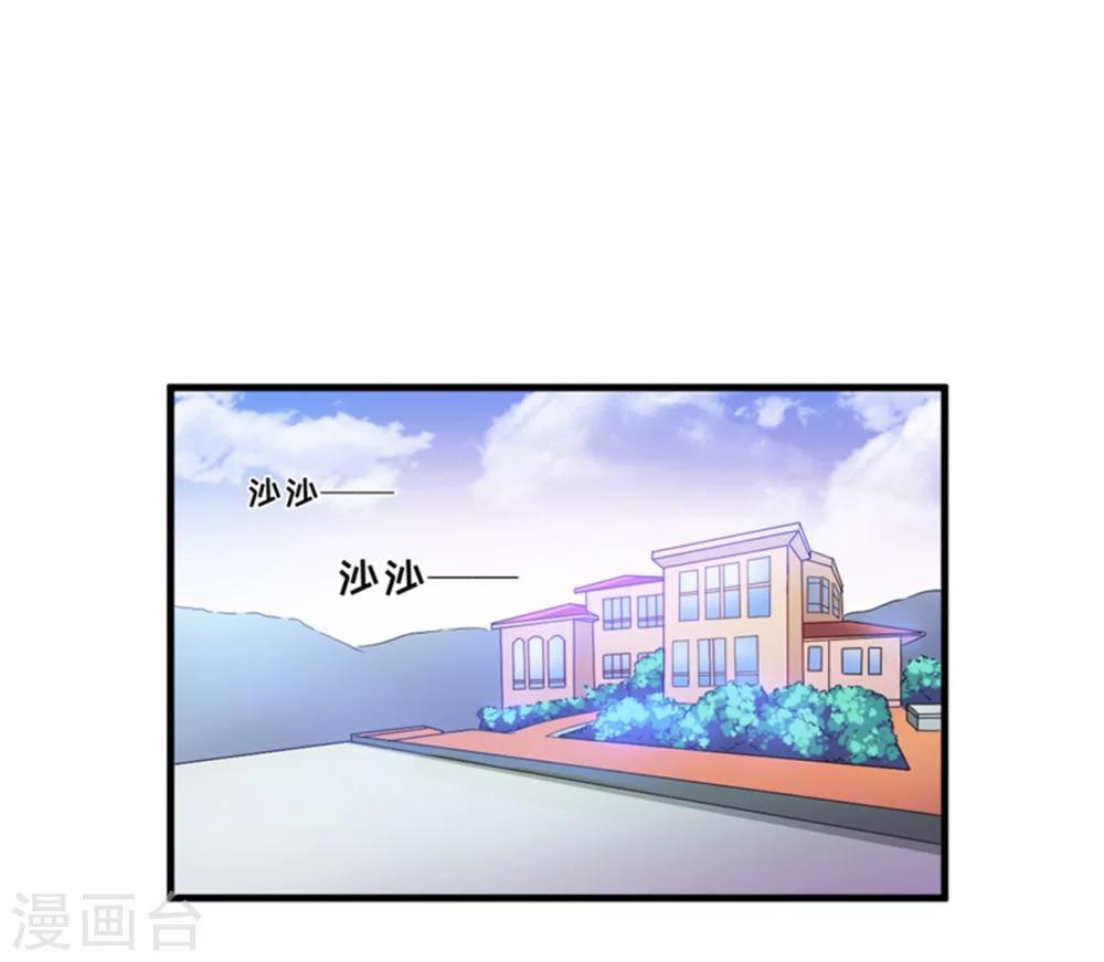 第90话 八卦八卦-第93话