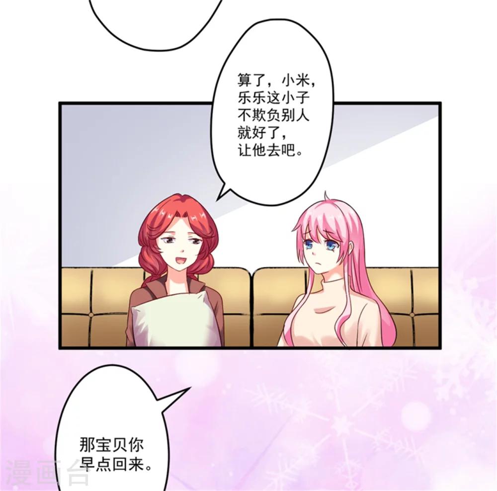 第90话 八卦八卦-第93话