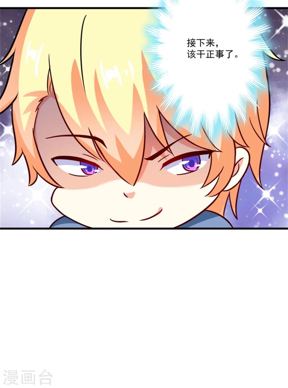 第90话 八卦八卦-第93话