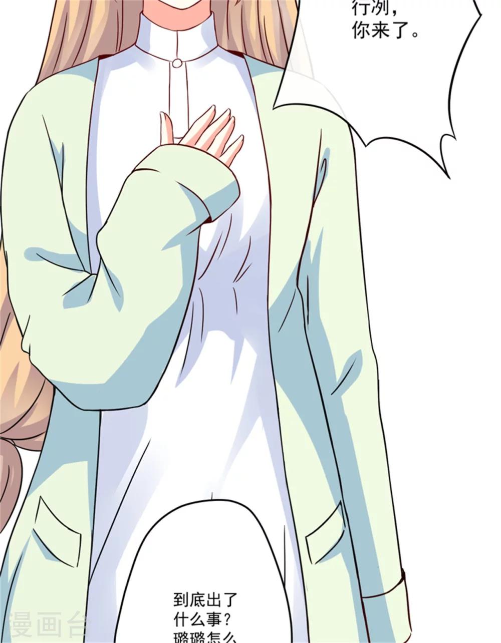 第90话 八卦八卦-第93话