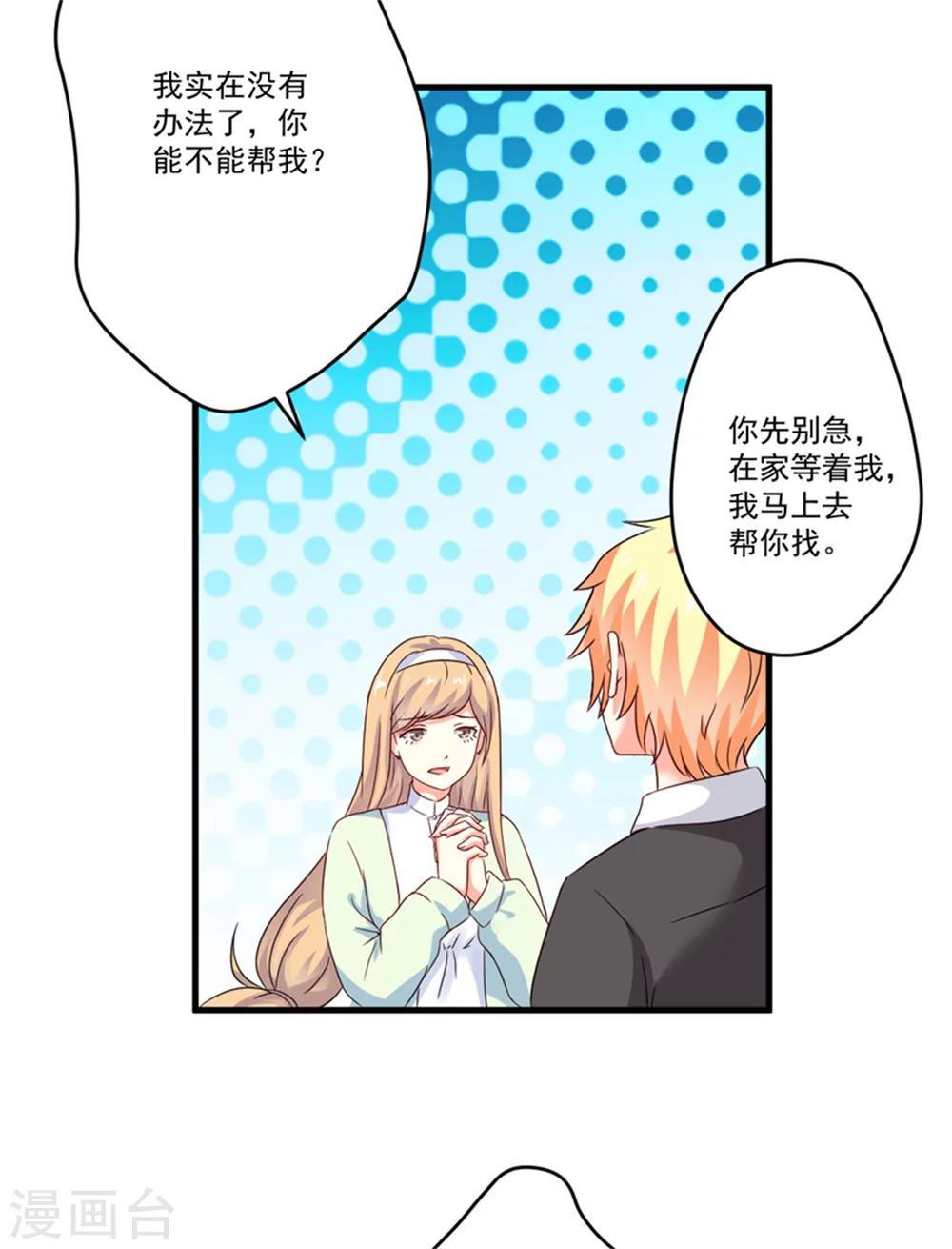 第90话 八卦八卦-第93话