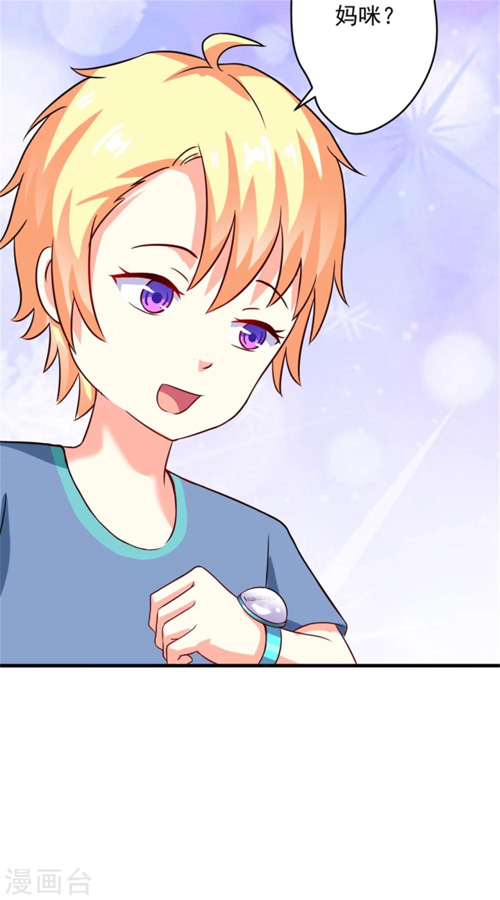 第92话 影后私生子-第95话