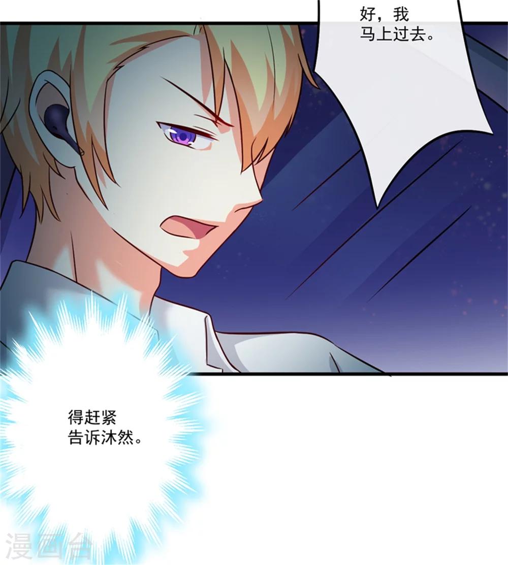 第92话 影后私生子-第95话