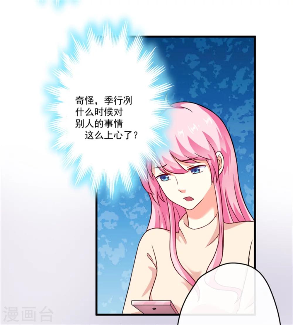 第92话 影后私生子-第95话