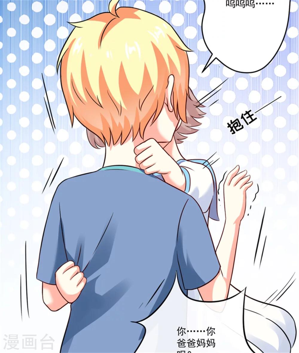 第92话 影后私生子-第95话