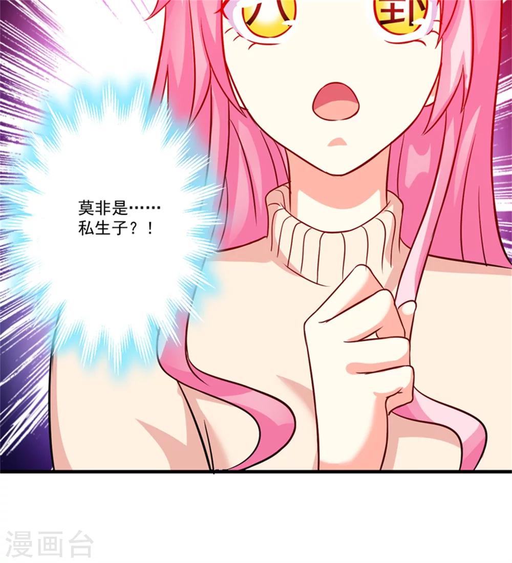 第92话 影后私生子-第95话