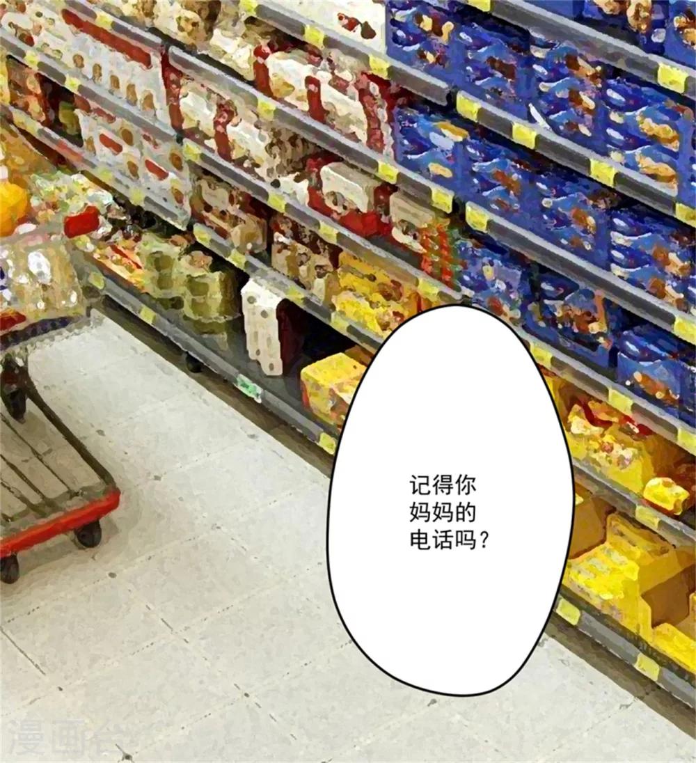 第92话 影后私生子-第95话