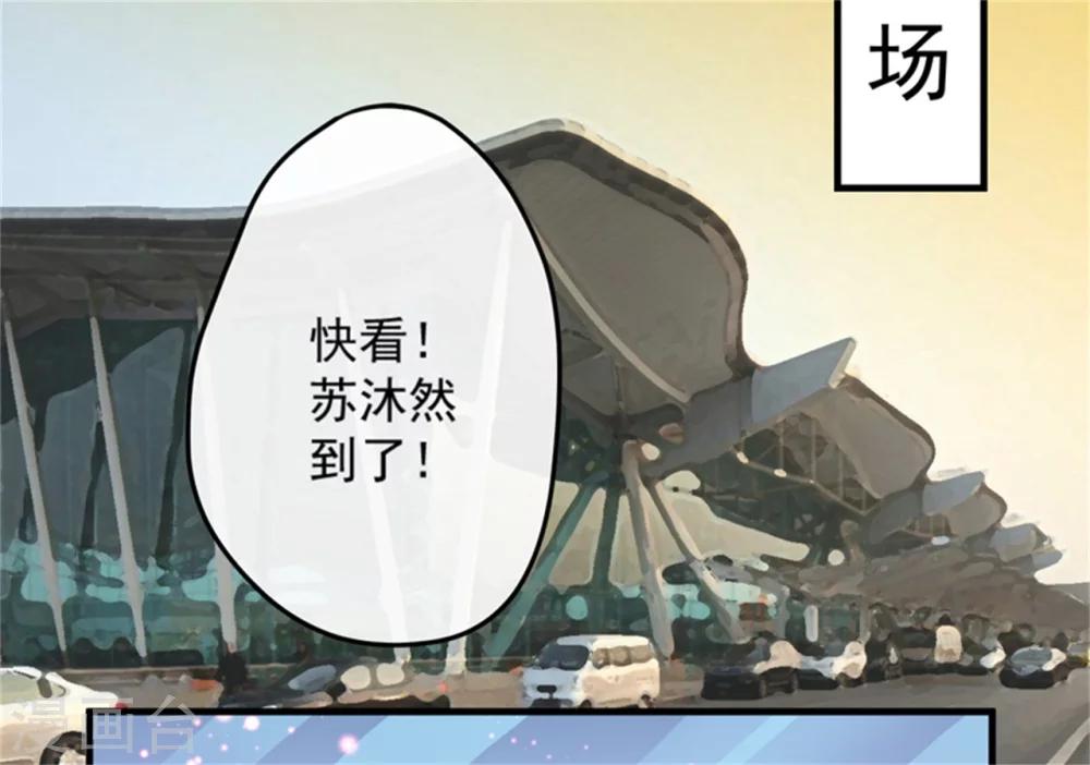 第94话 影后地下恋情曝光-第97话