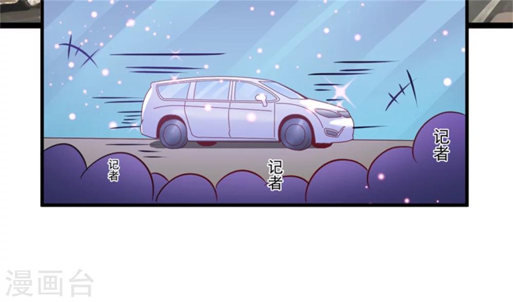 第94话 影后地下恋情曝光-第97话