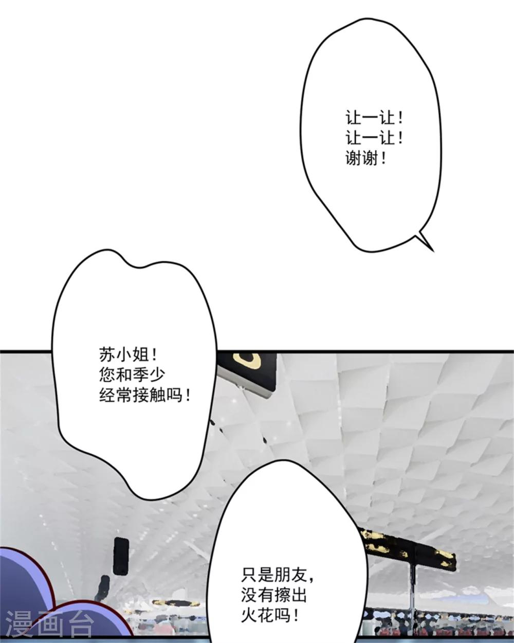 第94话 影后地下恋情曝光-第97话