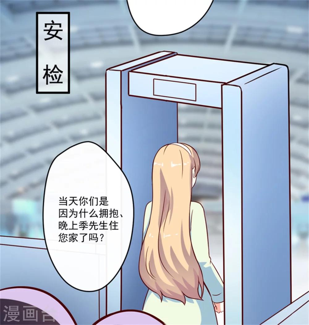 第94话 影后地下恋情曝光-第97话