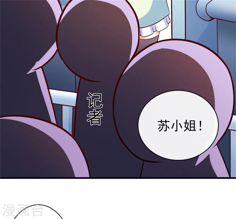 第94话 影后地下恋情曝光-第97话