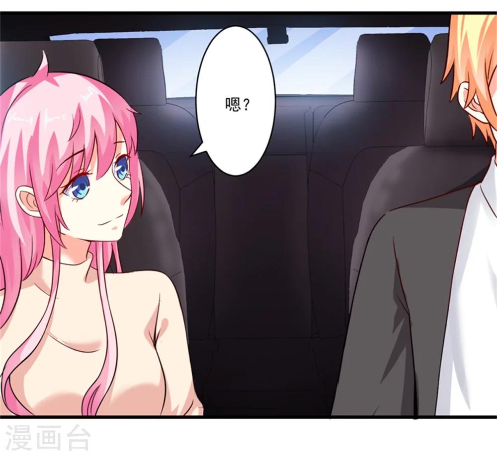 第94话 影后地下恋情曝光-第97话