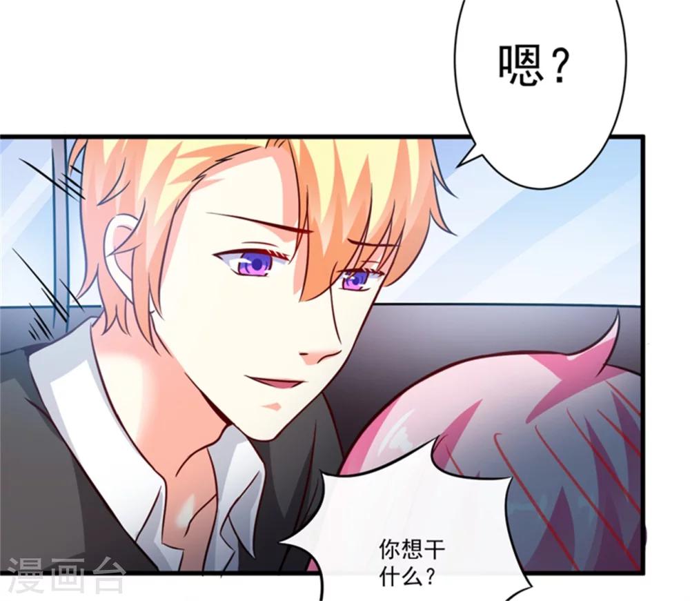 第94话 影后地下恋情曝光-第97话