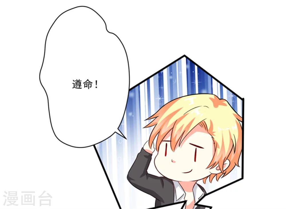 第94话 影后地下恋情曝光-第97话