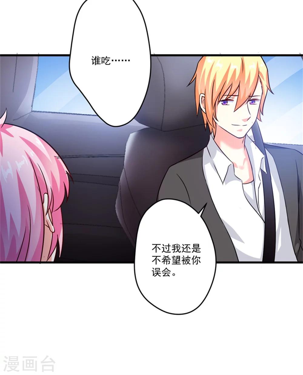 第94话 影后地下恋情曝光-第97话