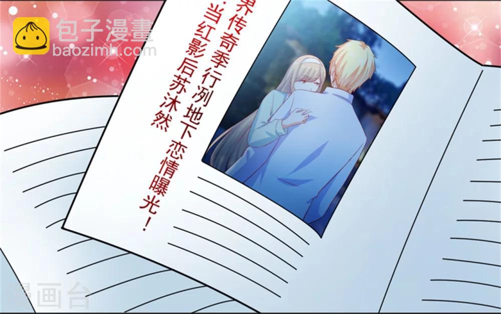 第94话 影后地下恋情曝光-第97话