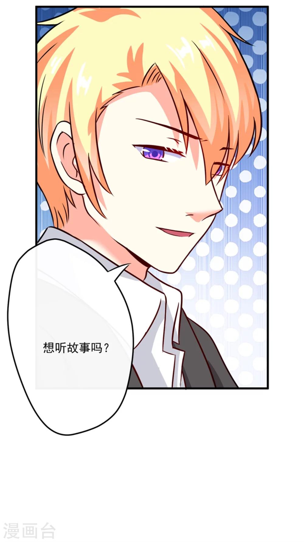 第94话 影后地下恋情曝光-第97话