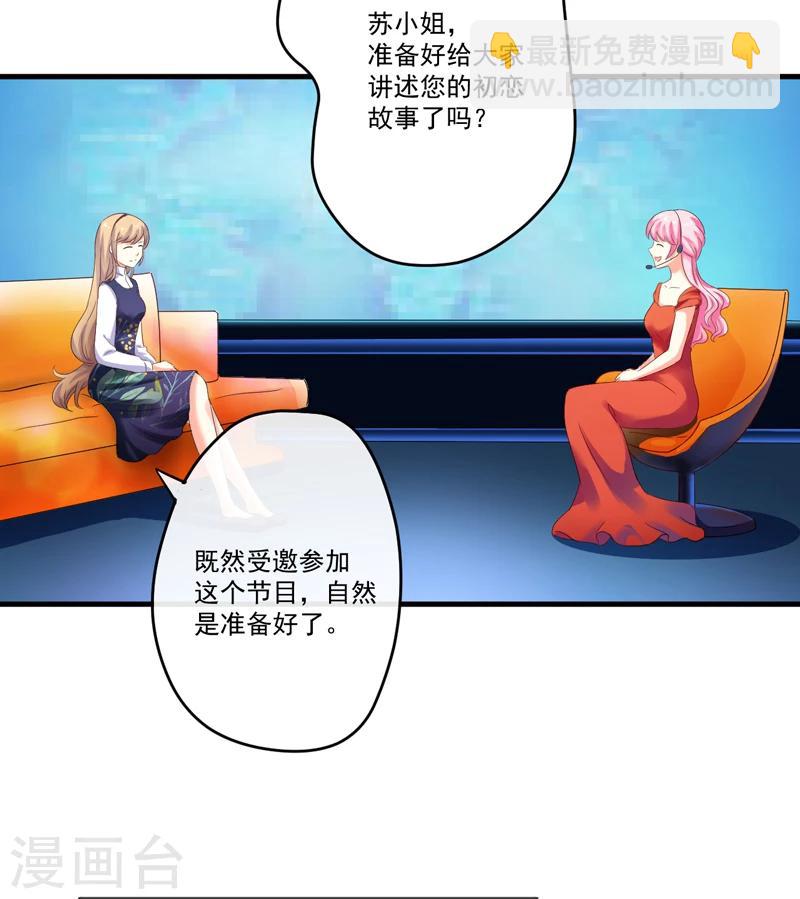 第96话 你怎么能揭人伤疤呢-第99话