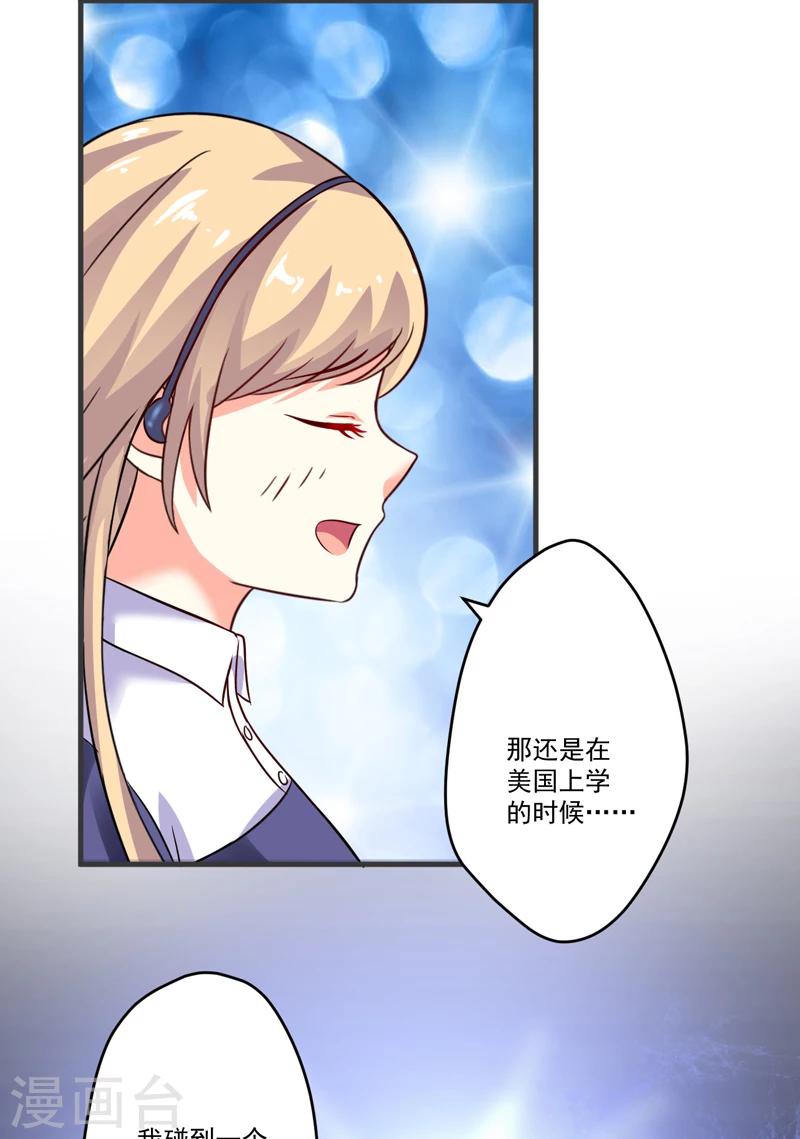 第96话 你怎么能揭人伤疤呢-第99话