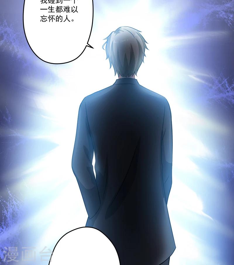 第96话 你怎么能揭人伤疤呢-第99话