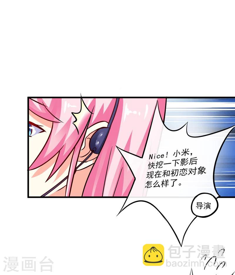 第96话 你怎么能揭人伤疤呢-第99话