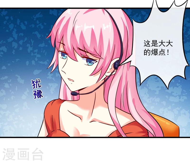 第96话 你怎么能揭人伤疤呢-第99话